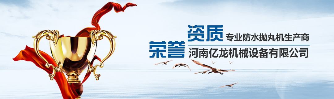 榮譽資質